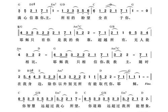 金殿上保本无指望曲谱（金殿保本无指望词谱）