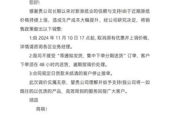 电商控价通知函范本；电商控价通知函范本模板