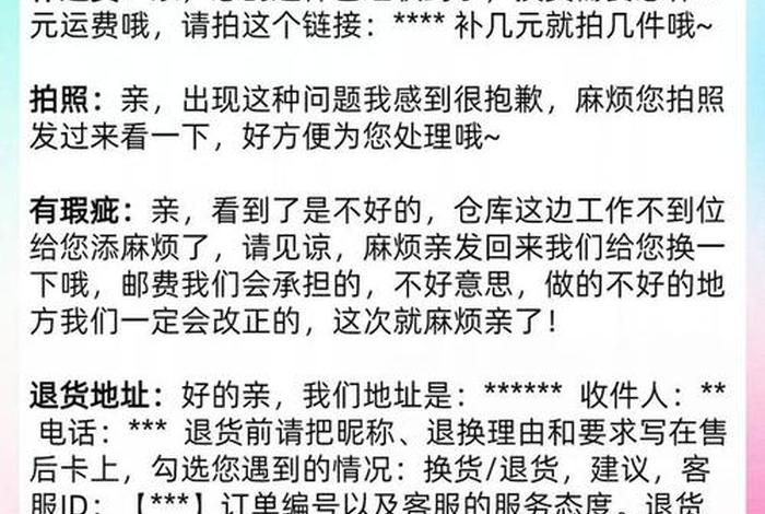 医药电商客服话术(医药电商客服话术下载) 医药电商客服话术(医药电商客服话术下载)