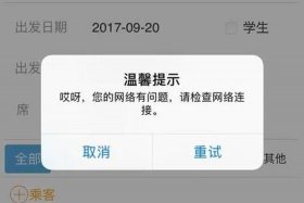 国网电商平台用户登录 国网电商平台用户登录失败