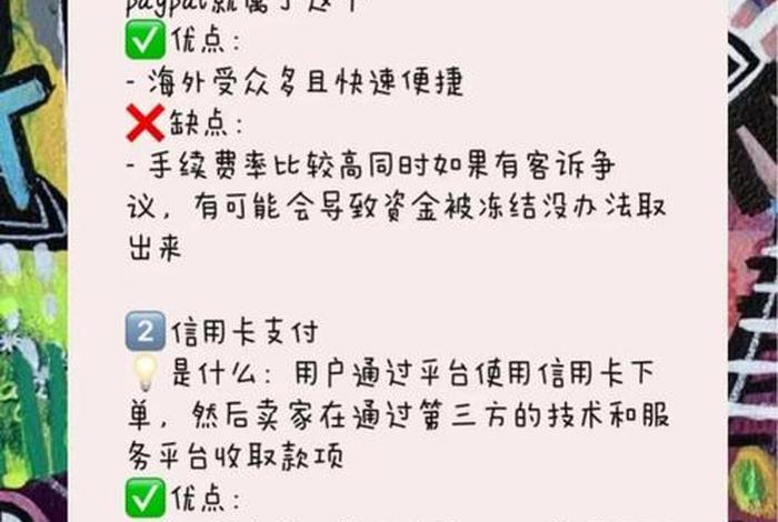 跨境电商独立站收款 跨境独立站怎么收款 跨境电商独立站收款 跨境独立站怎么收款
