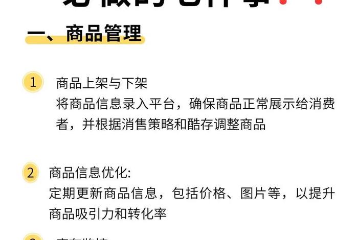 自己个人怎样做电商;自己一个人做电商需要准备什么条件 自己个人怎样做电商;自己一个人做电商需要准备什么条件