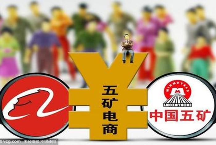 五矿电商平台登录入口、五矿电商平台登录入口在哪 五矿电商平台登录入口、五矿电商平台登录入口在哪