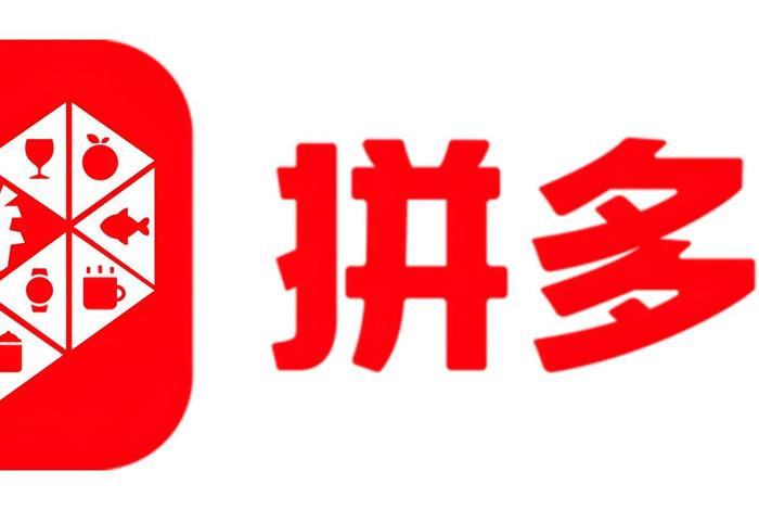 拼多多电商平台官网 - 拼多多电商平台官网电话 拼多多电商平台官网 - 拼多多电商平台官网电话