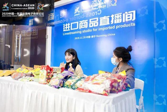 跨境电商大会直播 - 跨境电商大会直播视频 跨境电商大会直播 - 跨境电商大会直播视频