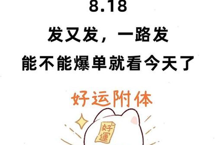 电商表情包爆单、电商表情包爆单什么意思