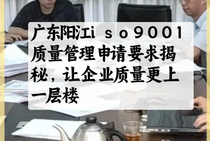 广东电商企业iso认证预审(广东电商企业iso认证预审要多久) 广东电商企业iso认证预审(广东电商企业iso认证预审要多久)
