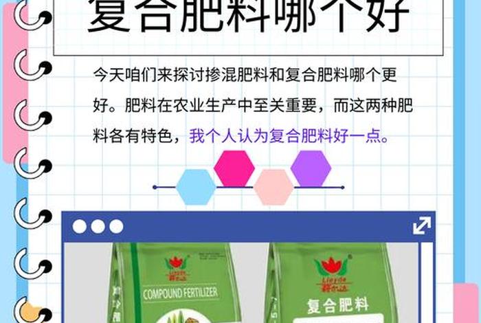 助商;助商肥料和复合肥料的区别 助商;助商肥料和复合肥料的区别