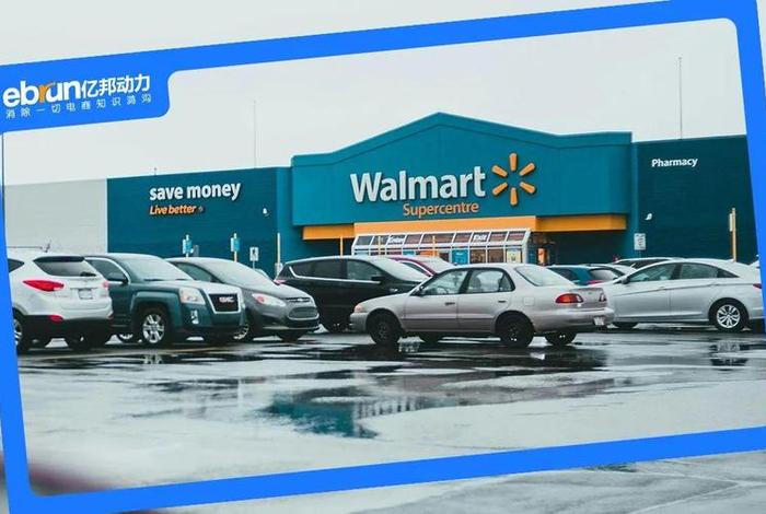 沃尔玛全球电商大会直播;沃尔玛全球电商旺季启动大会 沃尔玛全球电商大会直播;沃尔玛全球电商旺季启动大会