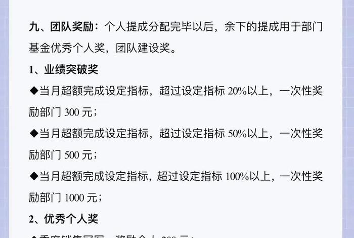 跨境电商提成一般几个点 - 跨境电商提成点一般多少