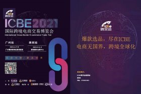 跨境电商交易会心得、跨境电商心得体会1500字