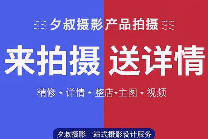 电商商品视频拍摄 电商产品视频的拍摄与制作技巧