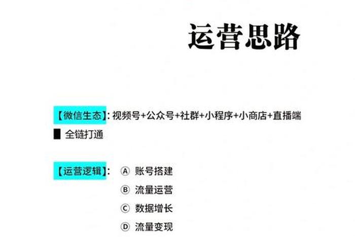 如何运营视频号,如何运营视频号赚钱 如何运营视频号,如何运营视频号赚钱