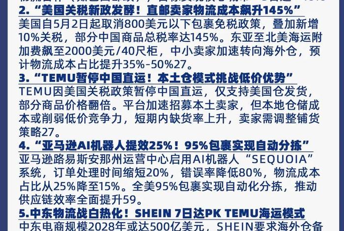 跨境电商9210(跨境电商9210是什么意思) 跨境电商9210(跨境电商9210是什么意思)