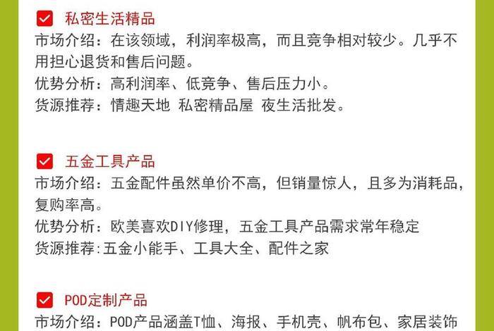 电商的创业项目、电商的创业项目是什么 电商的创业项目、电商的创业项目是什么