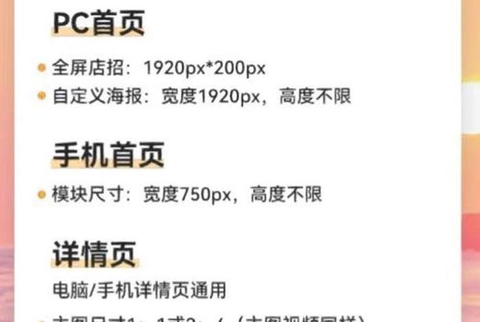 电商首页尺寸,电商首页尺寸多大 电商首页尺寸,电商首页尺寸多大