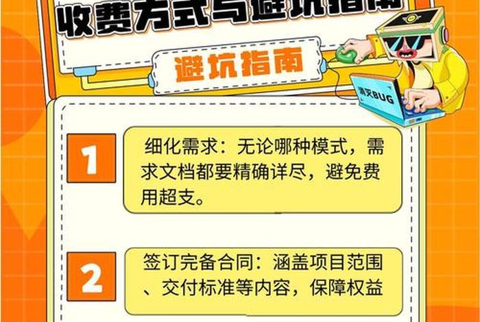 电商app制作怎么收费，电商app制作怎么收费的