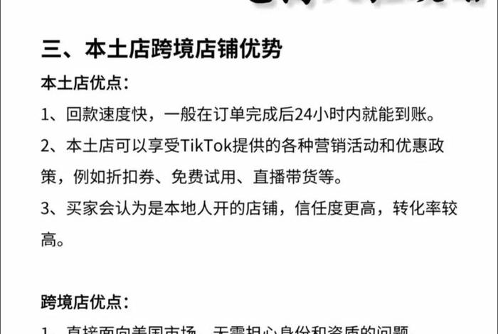 抖音国际版怎么做跨境电商 - 抖音国际版怎么做跨境电商的 抖音国际版怎么做跨境电商 - 抖音国际版怎么做跨境电商的