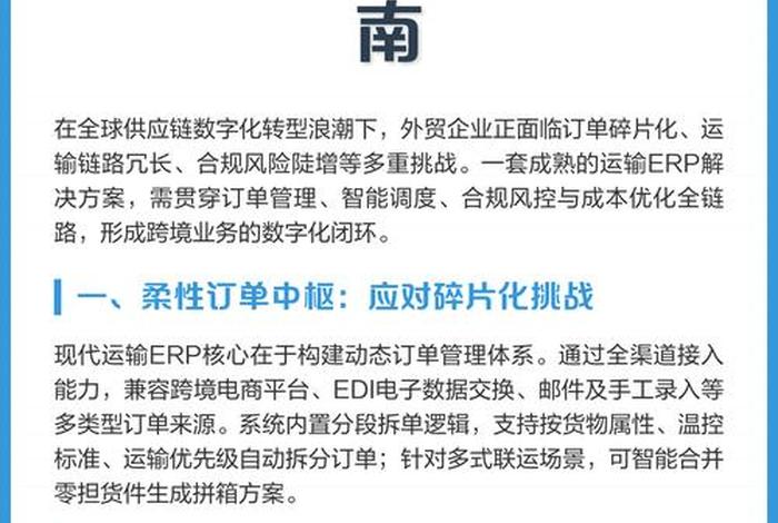 跨境电商交易闭环什么意思(跨境司机闭环运作什么意思) 跨境电商交易闭环什么意思(跨境司机闭环运作什么意思)