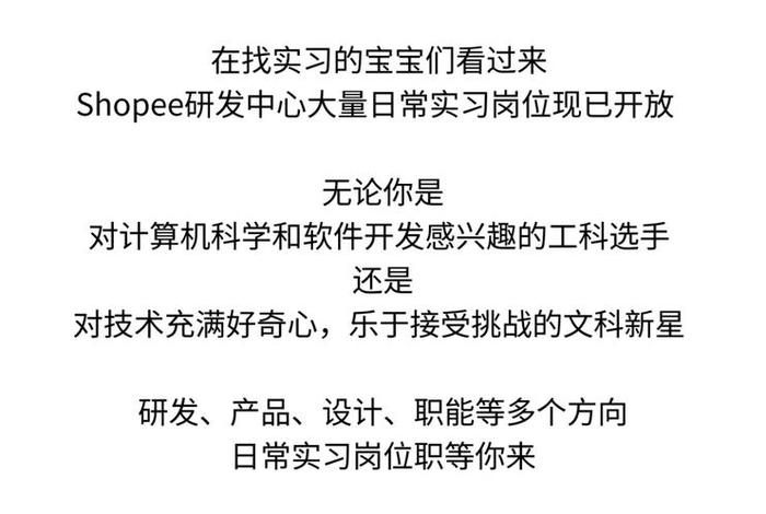虾皮跨境电商平台招聘;虾皮跨境电商 招聘 虾皮跨境电商平台招聘;虾皮跨境电商 招聘