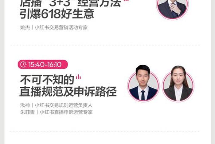 小红书电商入驻条件；小红书电商入驻条件是什么