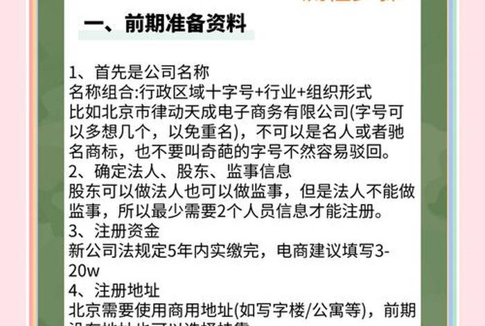 北京电商有限公司；北京电商有限公司是国企吗
