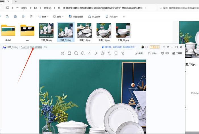 电商助手下载电脑版官网最新版本 - 电商助手下载电脑版官网最新版本安装