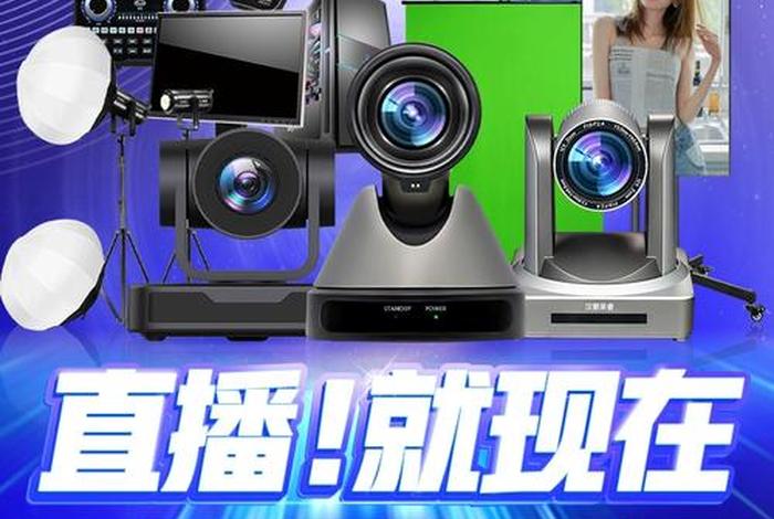 电商需要什么设备、电商需要什么设备和条件