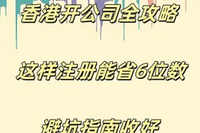 香港电商发达吗；香港电商发达吗知乎