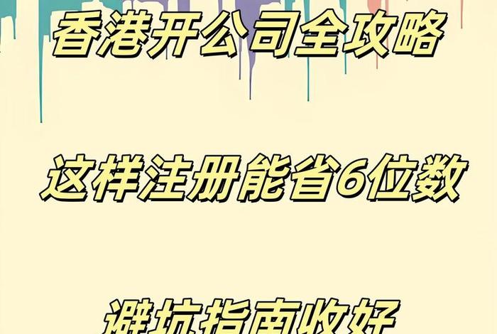 香港电商发达吗;香港电商发达吗知乎 香港电商发达吗;香港电商发达吗知乎