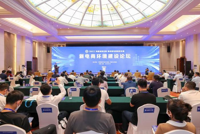 电商大会在哪开；电商大会即将召开