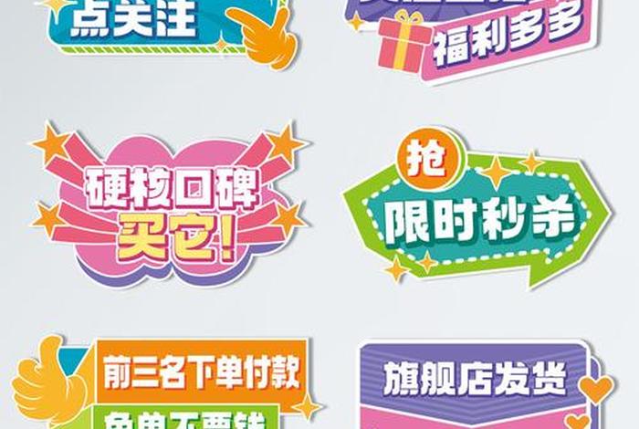 电商宣传标语大全、电商宣传标语大全图片