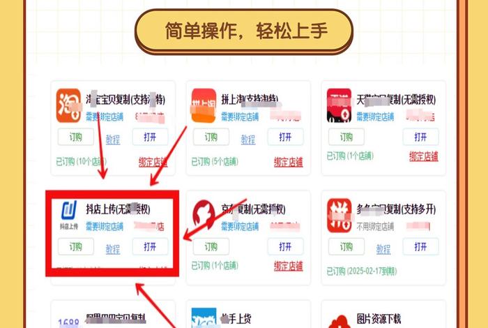 电商一键搬家工具 - 电商一键搬家工具pc端