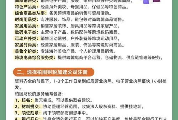 做电商需要注册公司吗；做电商需要注册公司吗？
