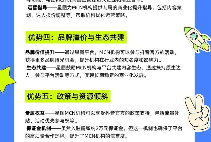 电商星图是什么 电商星图是什么意思