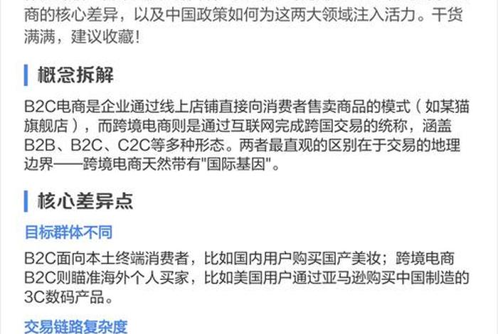 电子商务和跨境电子商务一样吗、电子商务和跨境电子商务一样吗为什么 电子商务和跨境电子商务一样吗、电子商务和跨境电子商务一样吗为什么