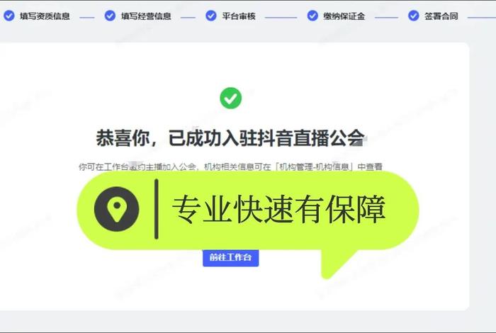 电商加入公会（电商主播需要加入公会吗）