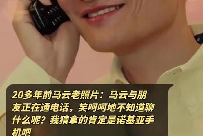 马云电话 - 马云联系方式及电话号码 马云电话 - 马云联系方式及电话号码
