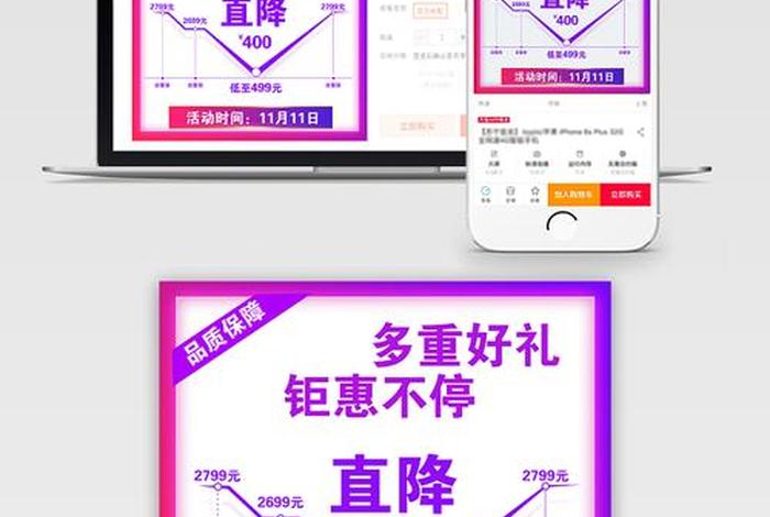 电商双十一活动（电商双十一活动策划方案）