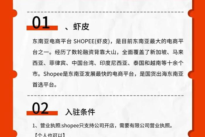 跨境电商怎么开店、跨境电商怎么开店抖音