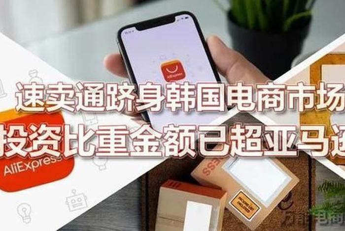 韩国最大电商平台、韩国最大电商平台是什么 韩国最大电商平台、韩国最大电商平台是什么