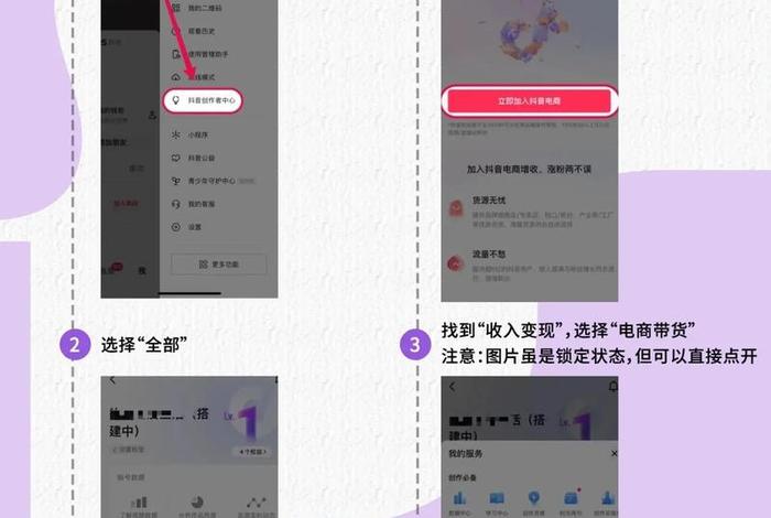 抖音电商带货和商品橱窗的区别(抖音电商带货和商品橱窗的区别在哪) 抖音电商带货和商品橱窗的区别(抖音电商带货和商品橱窗的区别在哪)