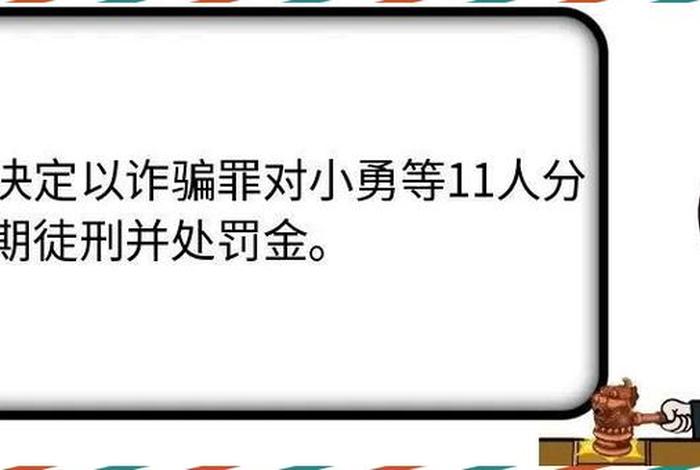 电商投资返利骗局，电商平台返佣