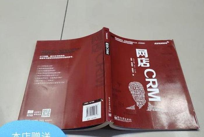 网店crm、网店交易 网店crm、网店交易