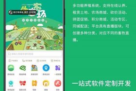 农业电商平台agrifutures、农业电商平台排名app