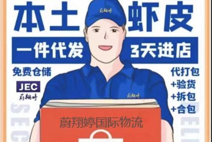 台湾电商货代服务,台湾电商货代服务公司 台湾电商货代服务,台湾电商货代服务公司