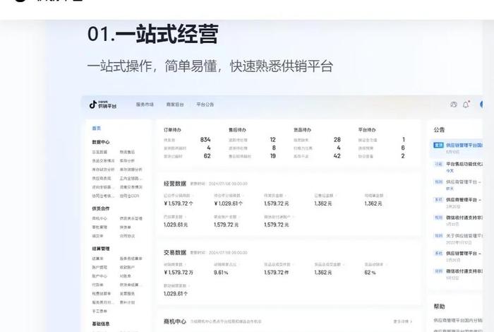 抖音电商入驻 - 抖音电商入驻平台需要交钱吗 抖音电商入驻 - 抖音电商入驻平台需要交钱吗