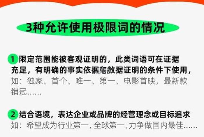 电商广告法禁用词汇 电商广告法禁用词汇是什么 电商广告法禁用词汇 电商广告法禁用词汇是什么