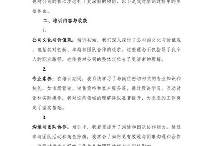跨境电商培训总结心得体会,跨境电商培训总结心得体会范文 跨境电商培训总结心得体会,跨境电商培训总结心得体会范文