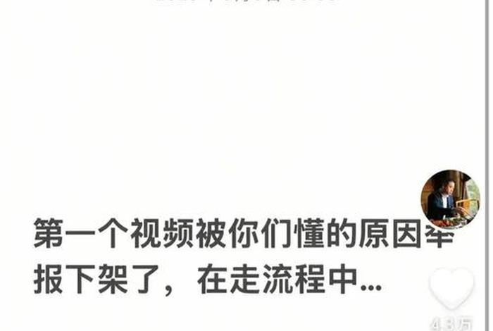 被下架真实原因 - 被下架真实原因视频 被下架真实原因 - 被下架真实原因视频
